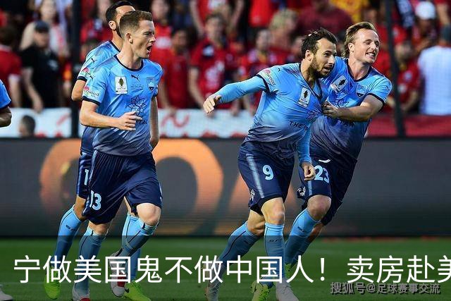 宁做美国鬼不做中国人！卖房赴美疯狂诋毁我国，如今下场怎么样？